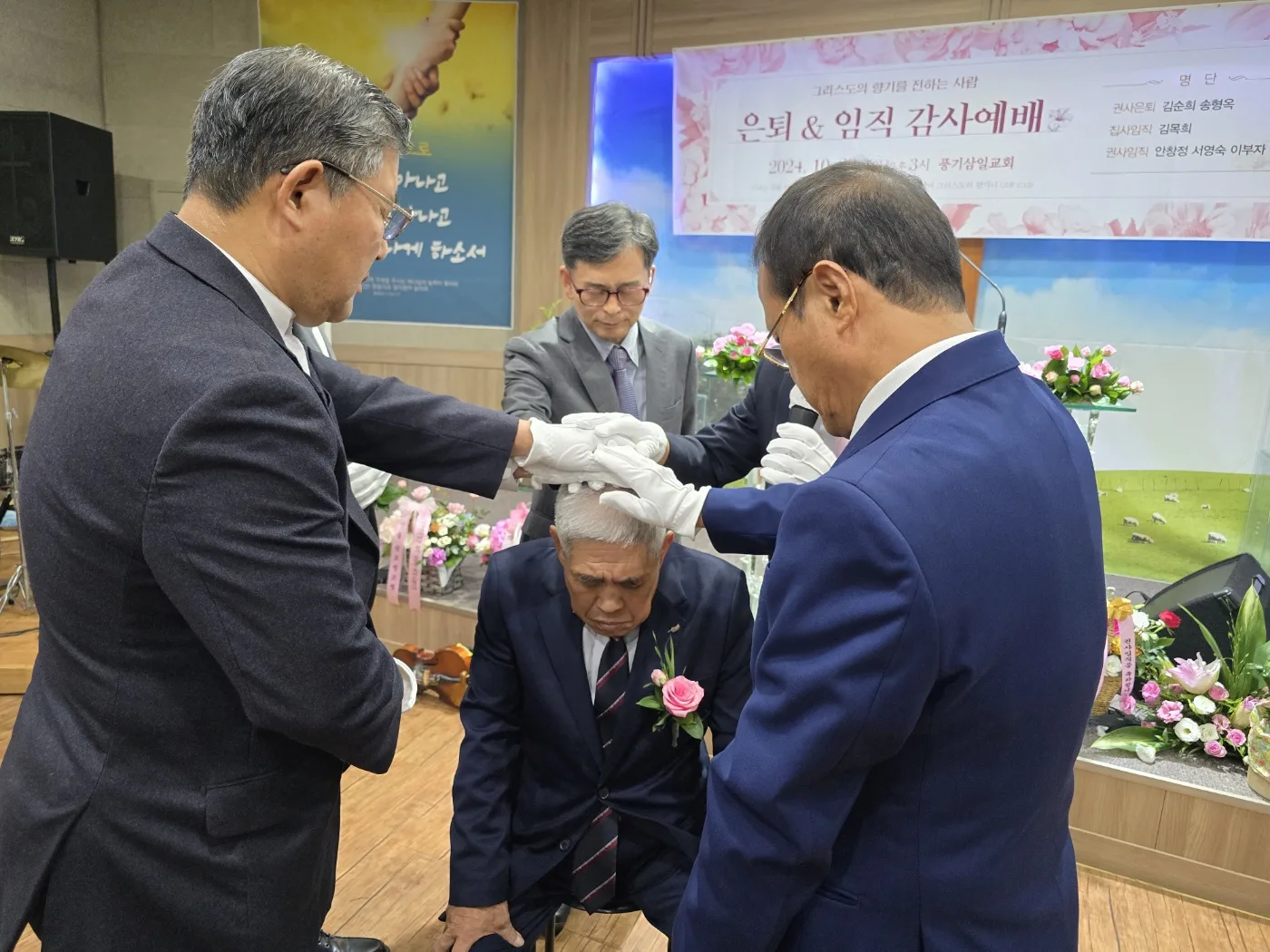 2024년 10월 20일 은퇴 및 임직 감사예배 사진 5