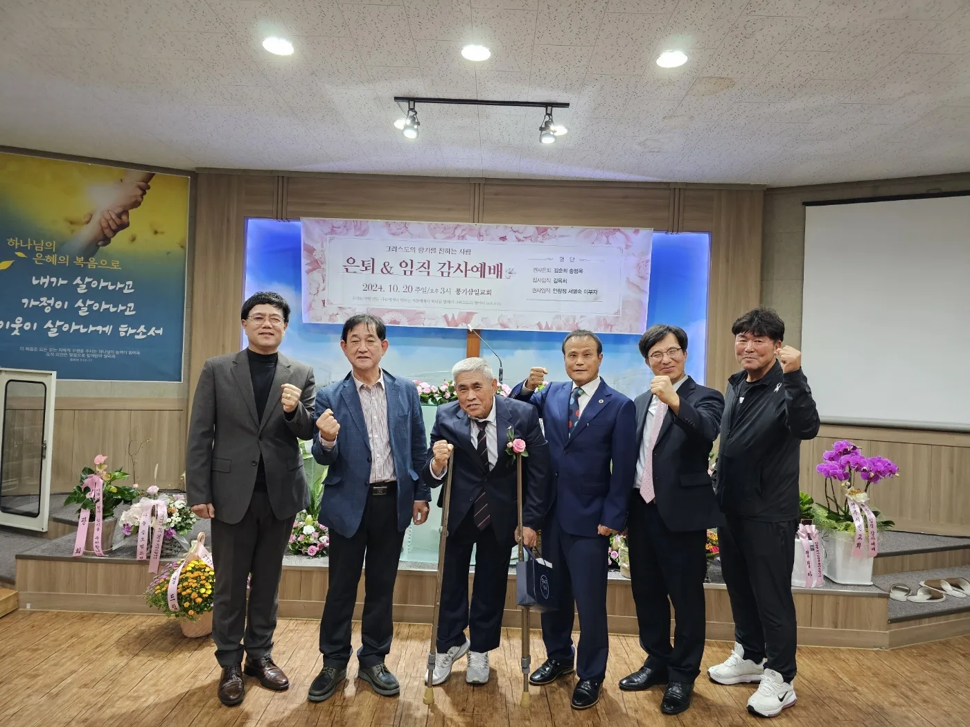 2024년 10월 20일 은퇴 및 임직 감사예배 사진 10
