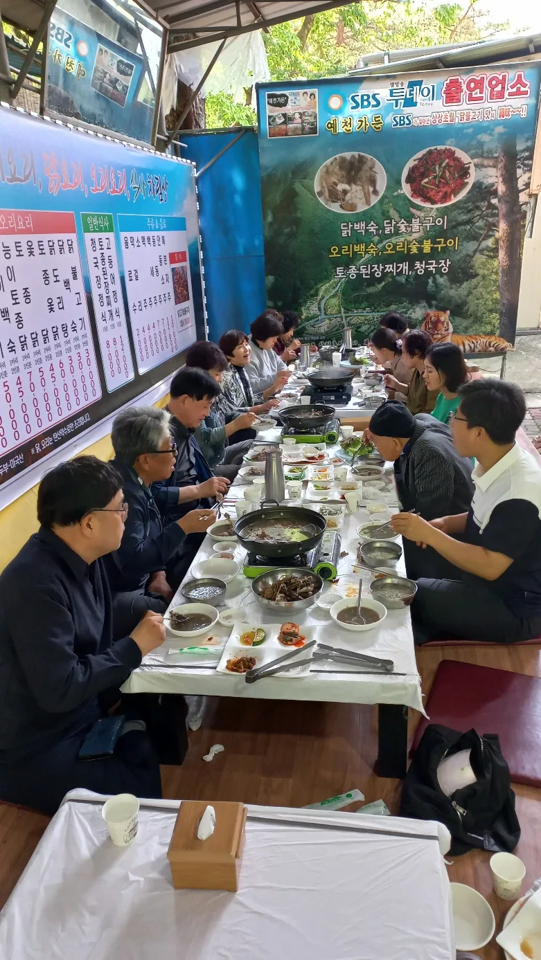2025년 5월 20일 교회 야유회