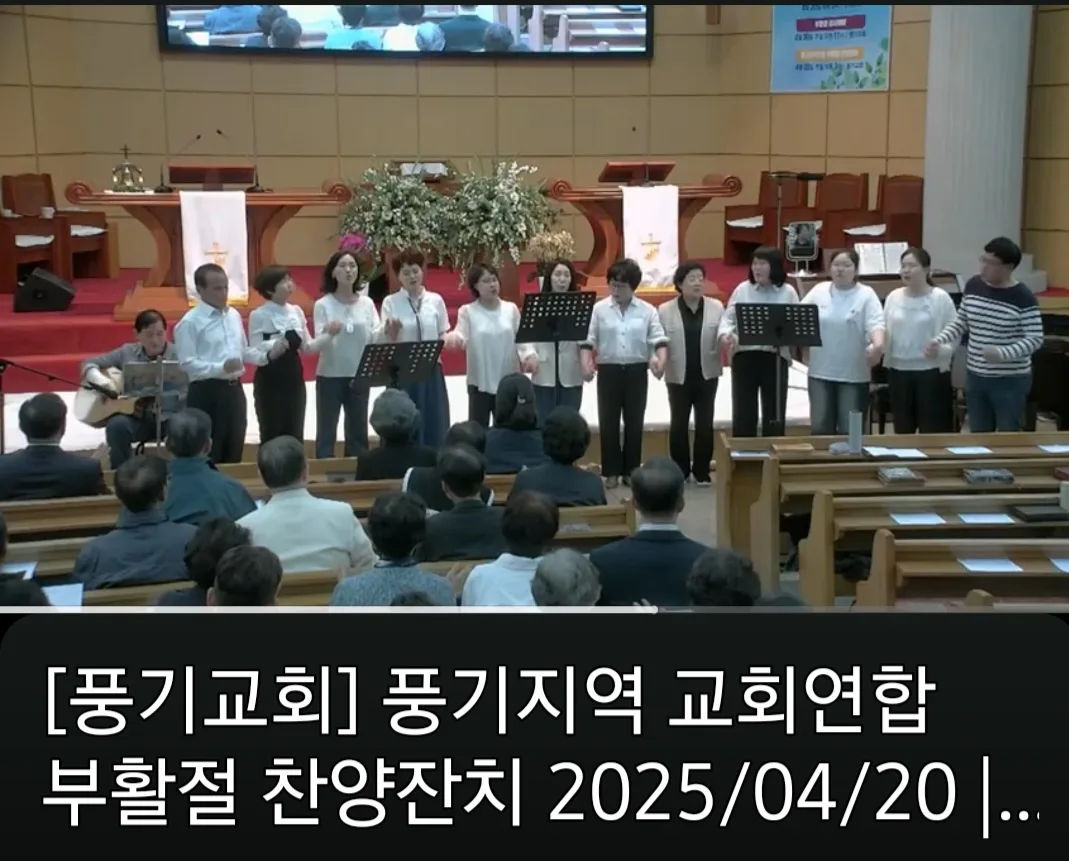 2025년 4월 20일 오후 부활절 연합 찬양잔치 사진 3