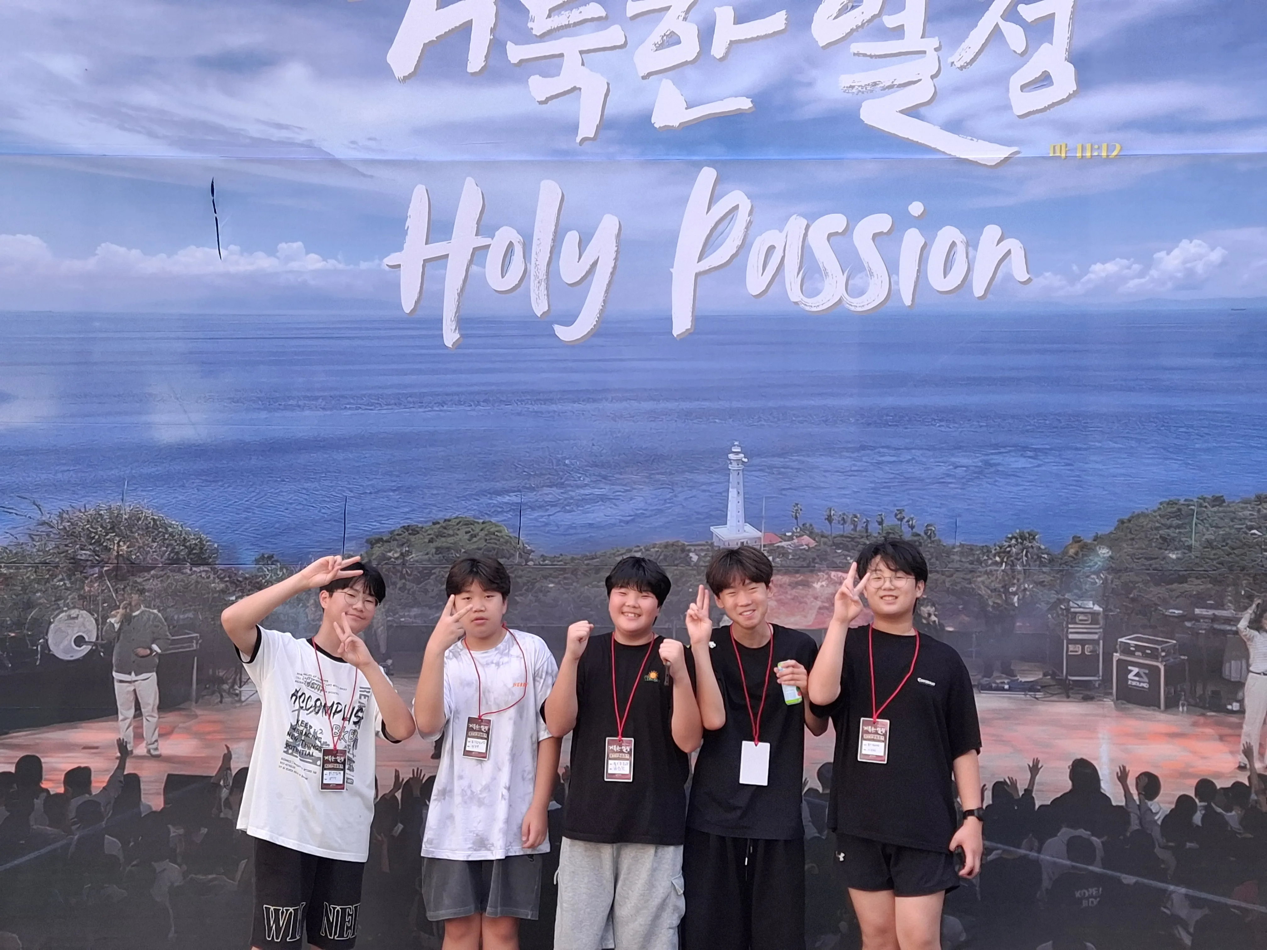 2025년 7월 22일(화)~24일(목) 수련회